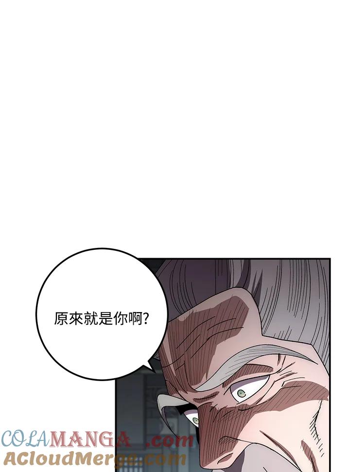 《修罗传说：毒龙》第30话 第65页