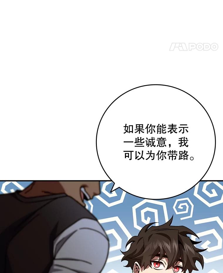 《噬龙魔法师》30.追踪异教徒 第70页