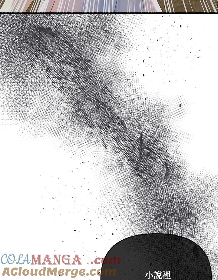《解救好战丈夫的女儿》第32话 第37页