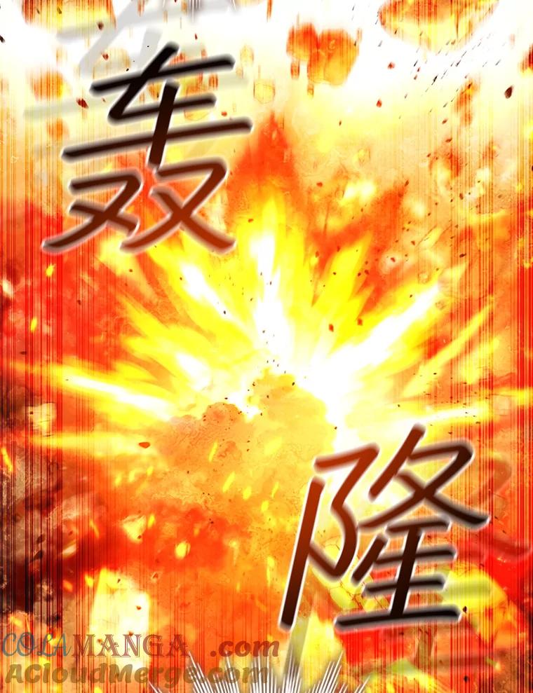 《噬龙魔法师》31.神秘壁画 第13页