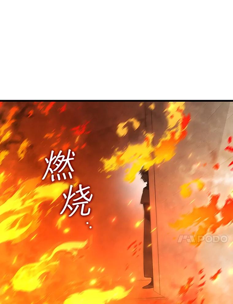 《噬龙魔法师》31.神秘壁画 第86页
