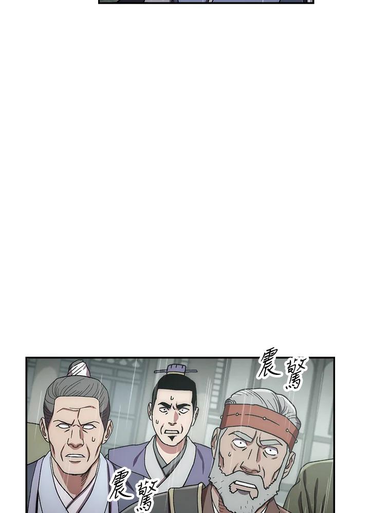 《修罗传说：毒龙》第31话 第155页