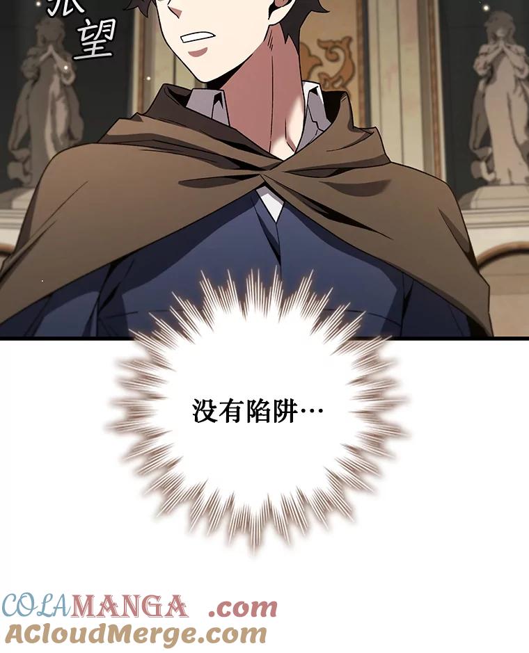 《噬龙魔法师》31.神秘壁画 第33页