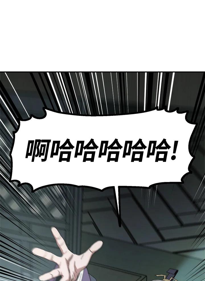 《修罗传说：毒龙》第31话 第63页