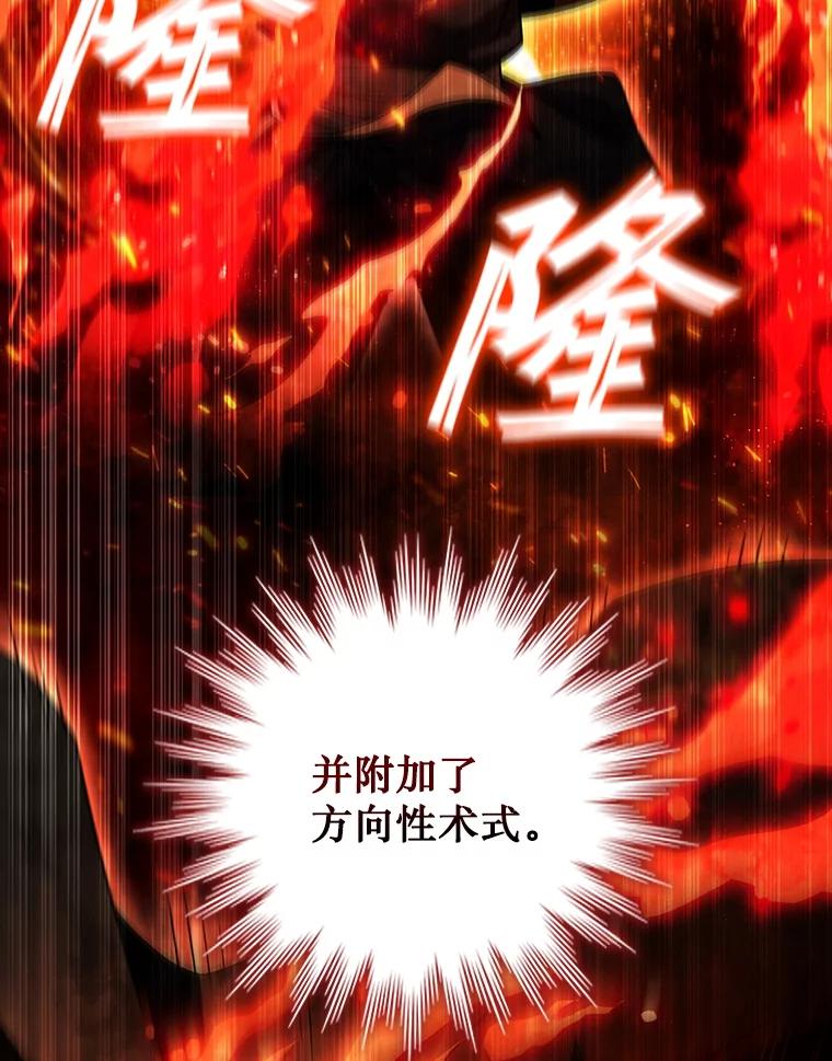 《噬龙魔法师》31.神秘壁画 第74页