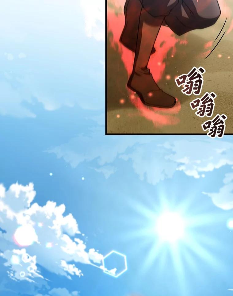 《噬龙魔法师》31.神秘壁画 第20页
