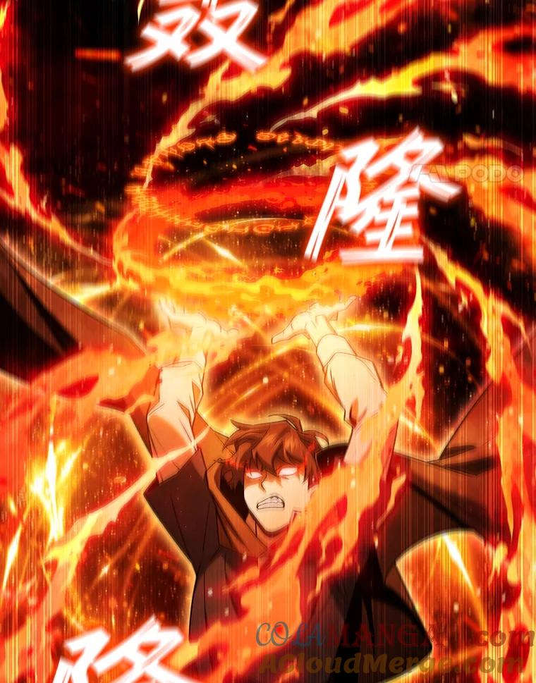 《噬龙魔法师》31.神秘壁画 第73页