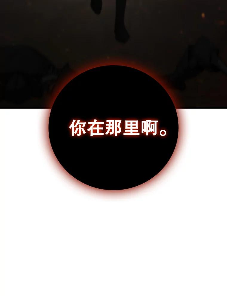 《噬龙魔法师》31.神秘壁画 第91页