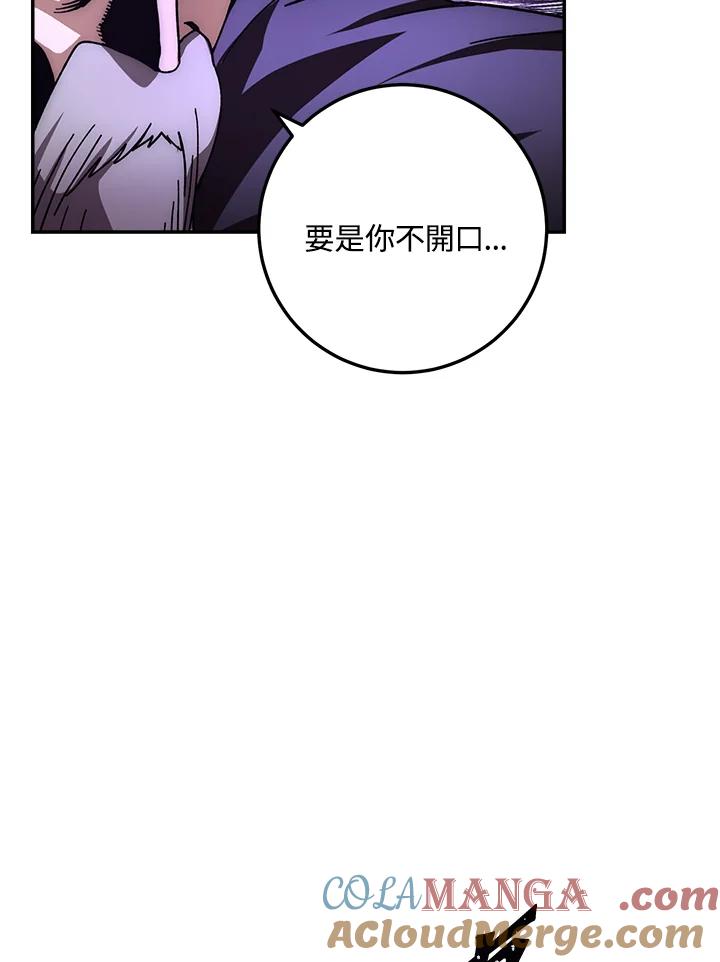 《修罗传说：毒龙》第31话 第9页