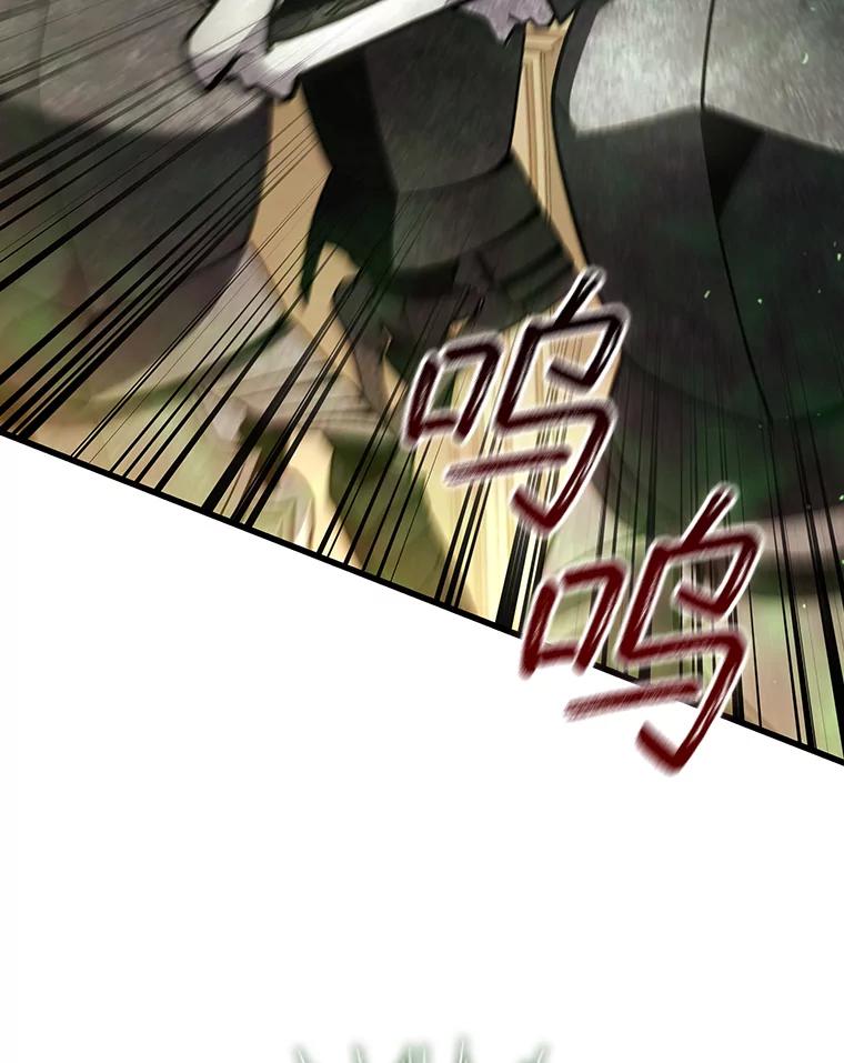 《噬龙魔法师》31.神秘壁画 第56页