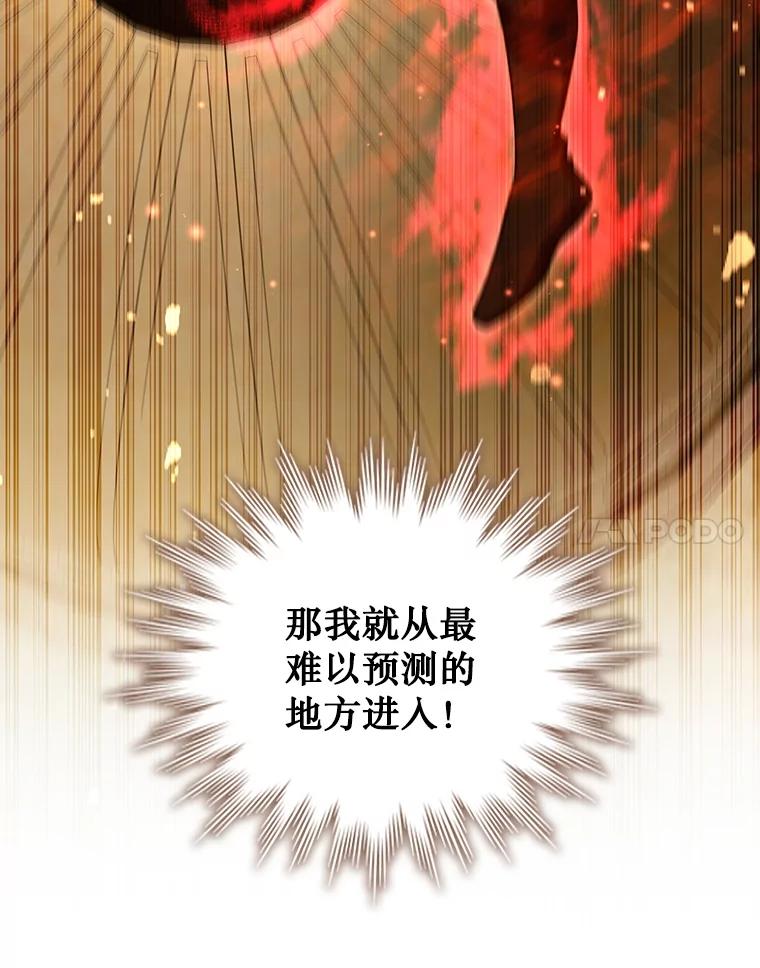 《噬龙魔法师》31.神秘壁画 第24页