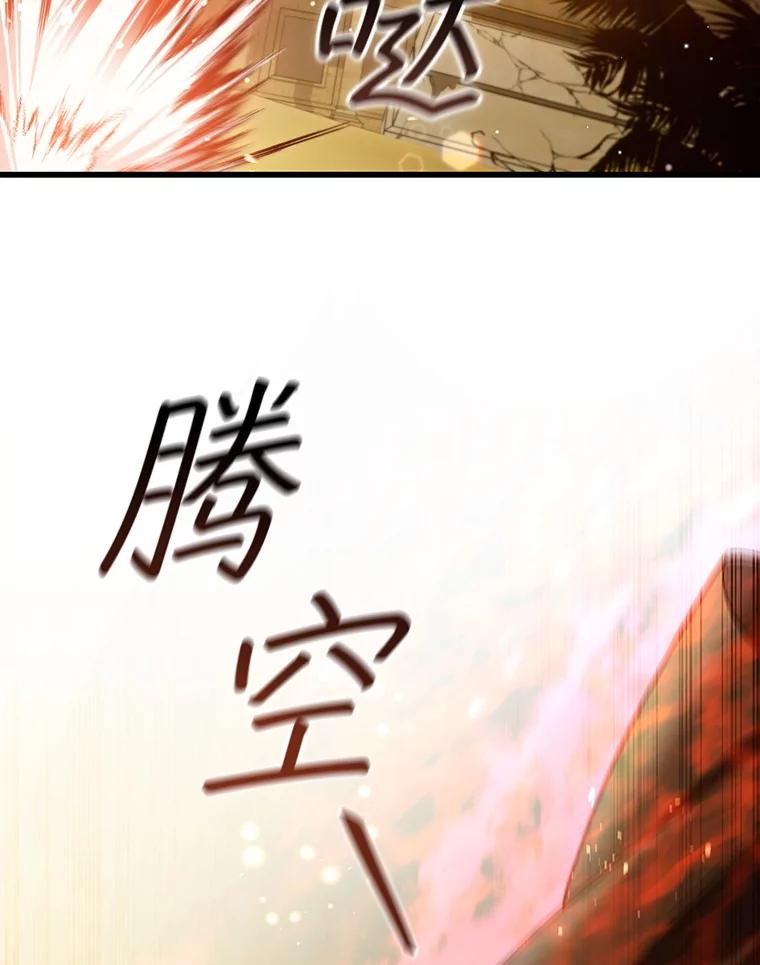 《噬龙魔法师》31.神秘壁画 第22页