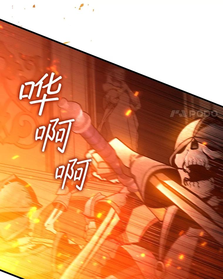 《噬龙魔法师》31.神秘壁画 第83页
