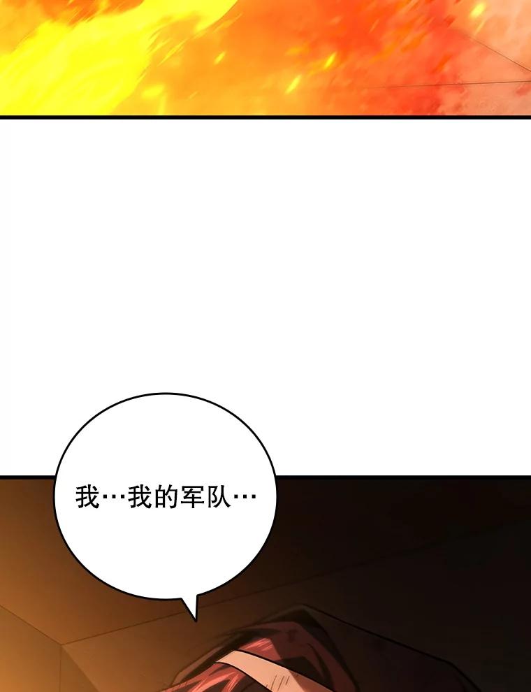 《噬龙魔法师》31.神秘壁画 第87页