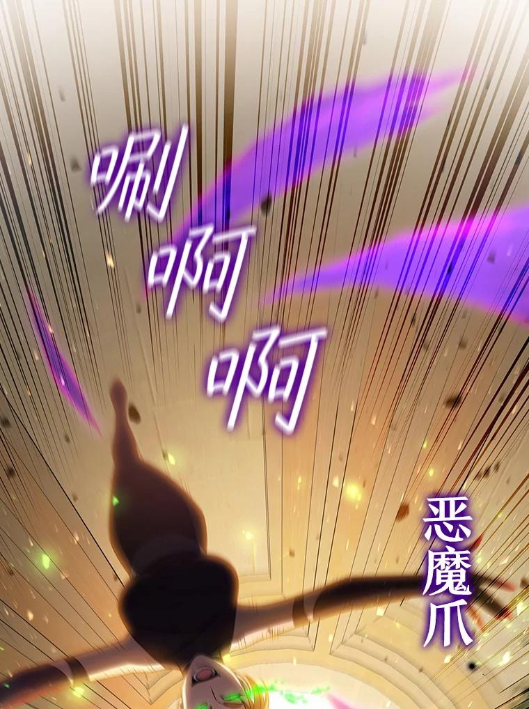 《噬龙魔法师》31.神秘壁画 第118页