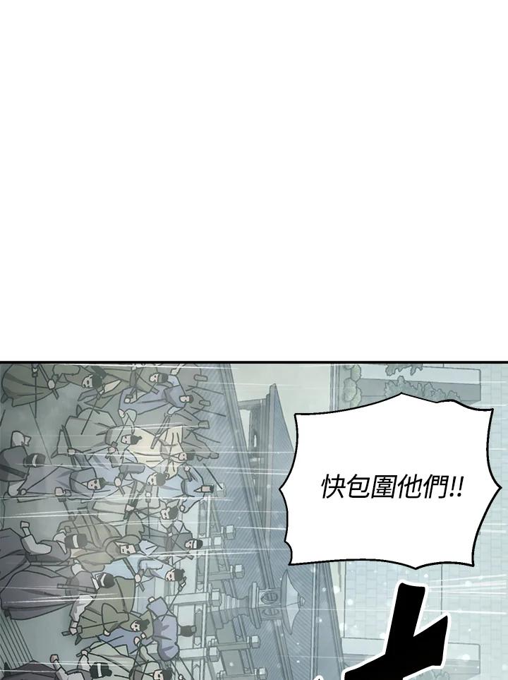 《修罗传说：毒龙》第31话 第138页