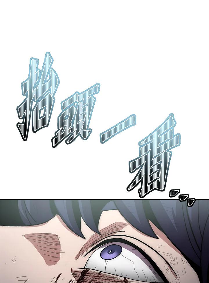 《修罗传说：毒龙》第31话 第99页