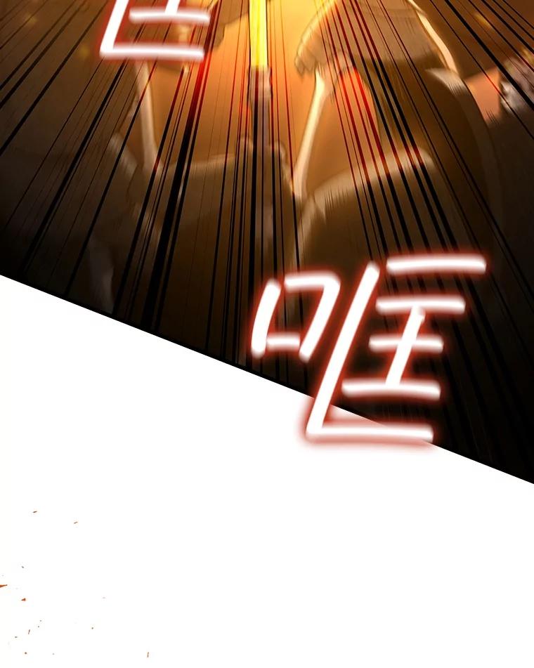 《噬龙魔法师》31.神秘壁画 第82页