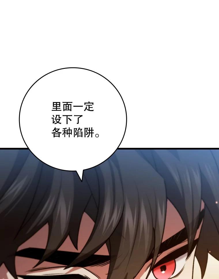 《噬龙魔法师》31.神秘壁画 第18页