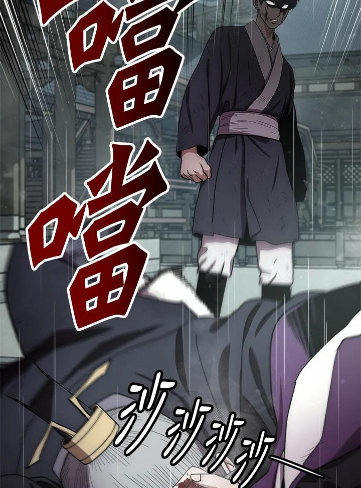 《修罗传说：毒龙》第31话 第111页