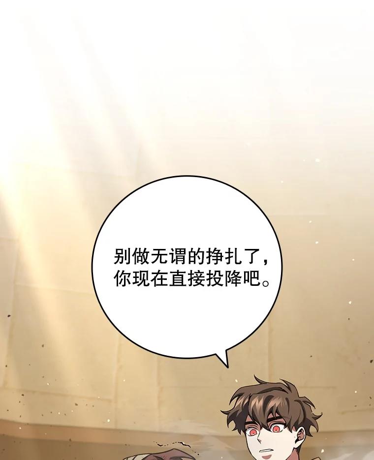 《噬龙魔法师》31.神秘壁画 第108页