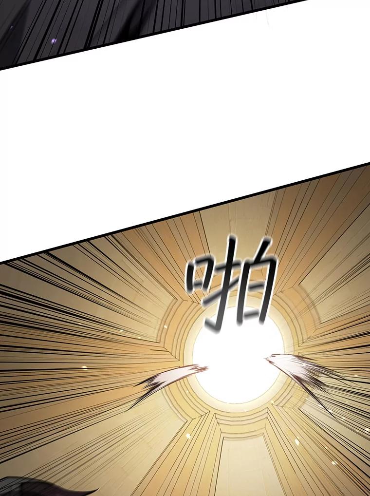 《噬龙魔法师》31.神秘壁画 第116页