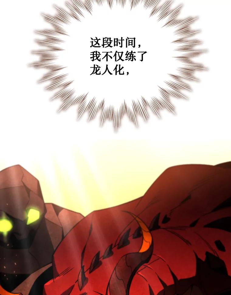 《噬龙魔法师》31.神秘壁画 第70页