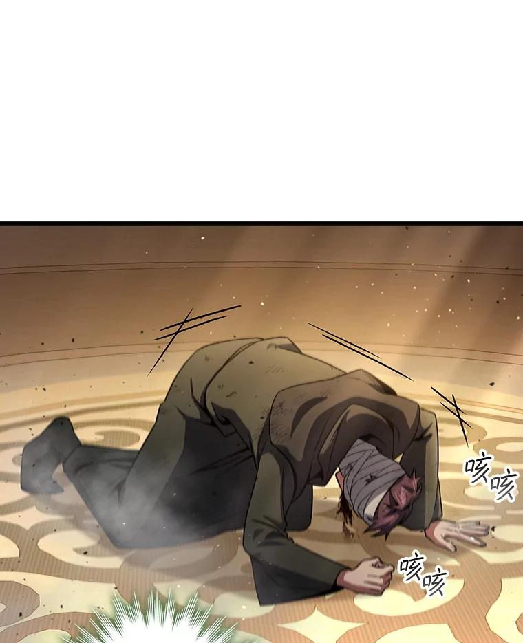 《噬龙魔法师》31.神秘壁画 第104页