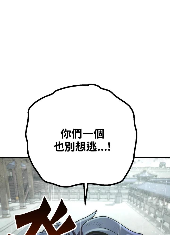 《修罗传说：毒龙》第31话 第158页