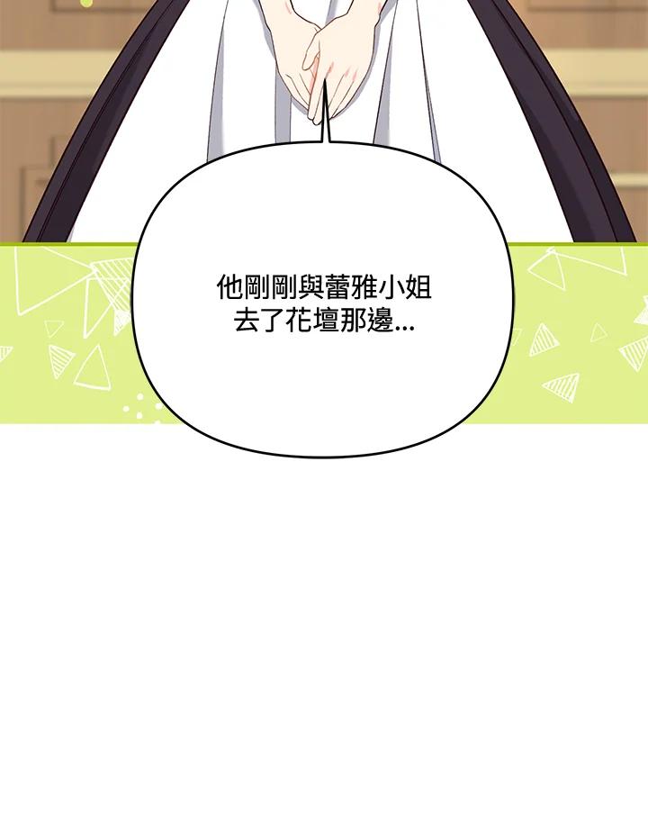 《解救好战丈夫的女儿》第32话 第108页