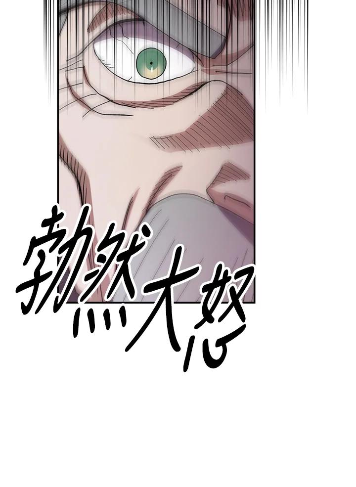 《修罗传说：毒龙》第31话 第27页