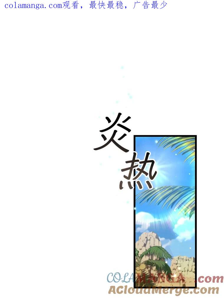 《噬龙魔法师》31.神秘壁画 第1页