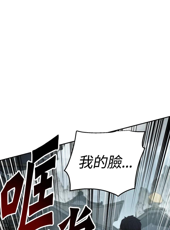 《修罗传说：毒龙》第31话 第110页