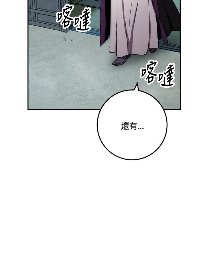 《修罗传说：毒龙》第31话 第40页