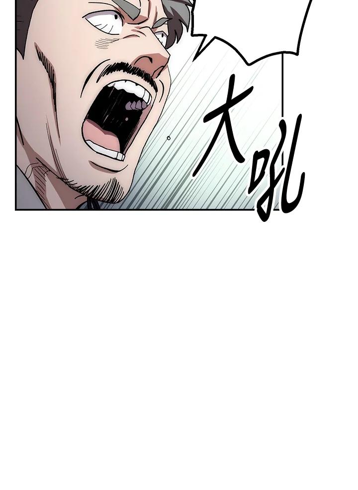 《修罗传说：毒龙》第31话 第62页