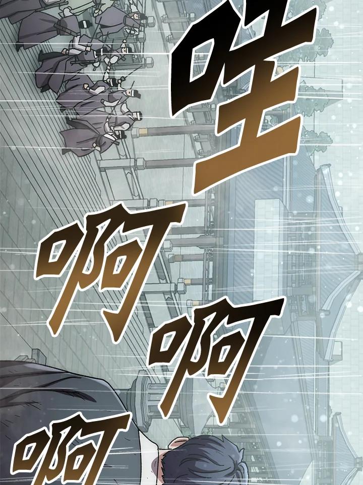《修罗传说：毒龙》第31话 第139页