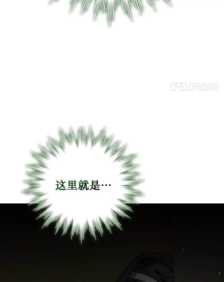 《噬龙魔法师》31.神秘壁画 第59页