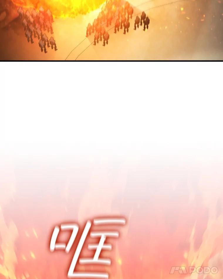 《噬龙魔法师》31.神秘壁画 第80页