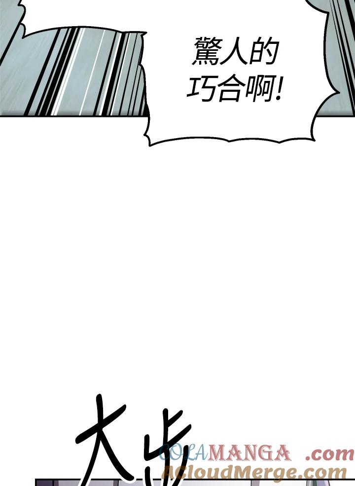 《修罗传说：毒龙》第31话 第65页