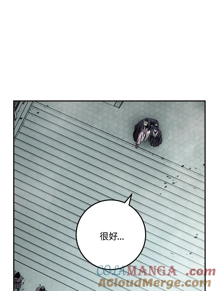 《修罗传说：毒龙》第31话 第73页