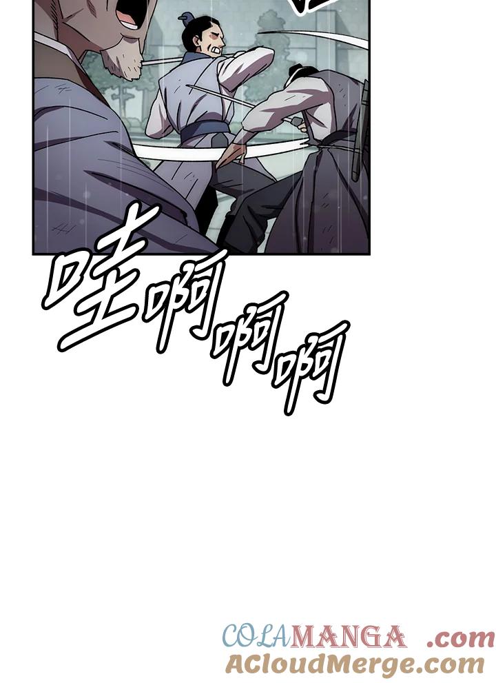 《修罗传说：毒龙》第31话 第137页