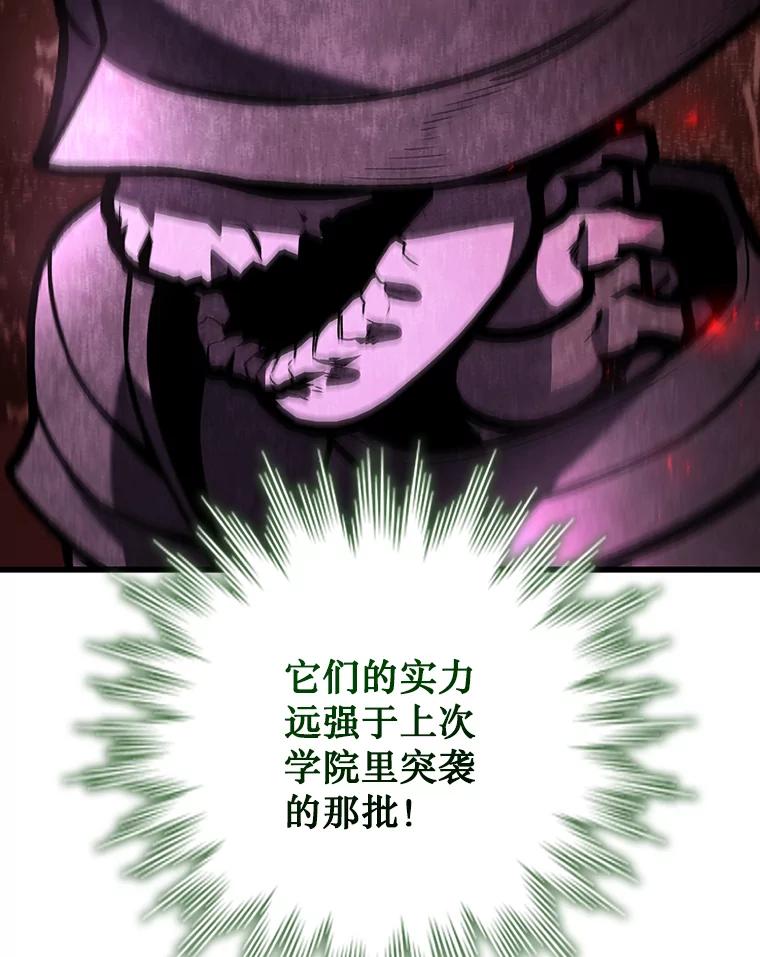 《噬龙魔法师》31.神秘壁画 第58页