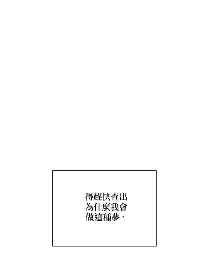 《解救好战丈夫的女儿》第32话 第42页