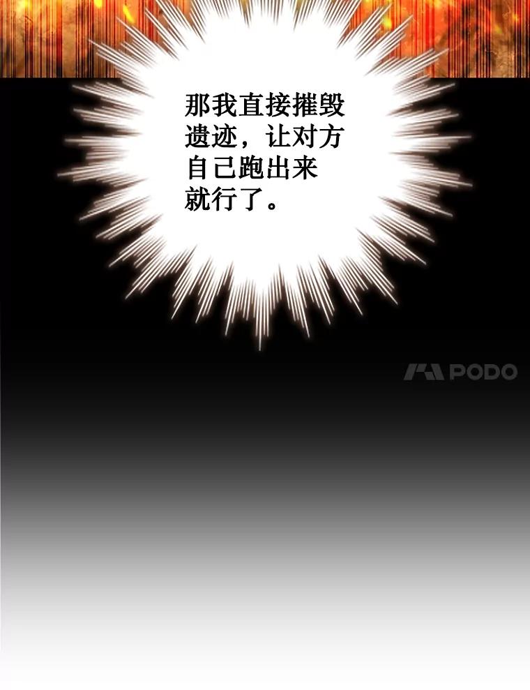 《噬龙魔法师》31.神秘壁画 第14页