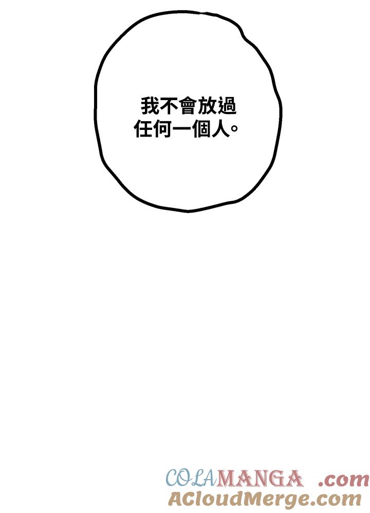 《修罗传说：毒龙》第31话 第157页