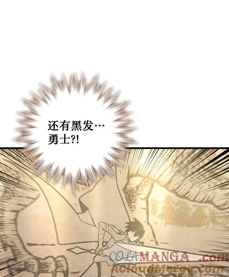 《噬龙魔法师》31.神秘壁画 第37页