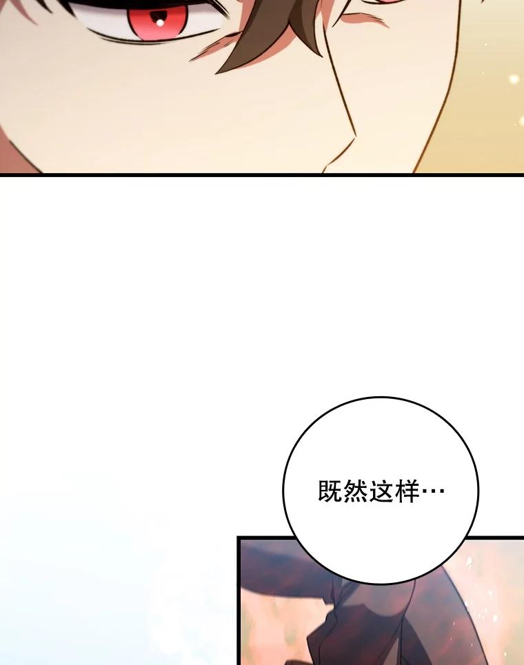 《噬龙魔法师》31.神秘壁画 第19页