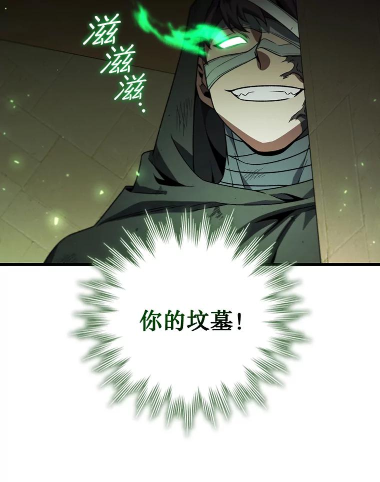 《噬龙魔法师》31.神秘壁画 第60页