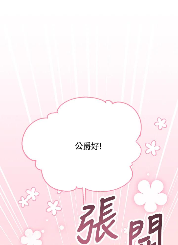 《解救好战丈夫的女儿》第32话 第55页