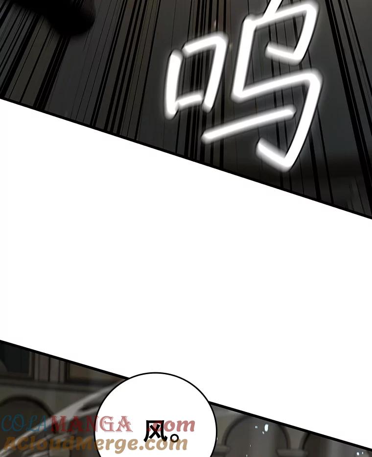 《噬龙魔法师》31.神秘壁画 第29页